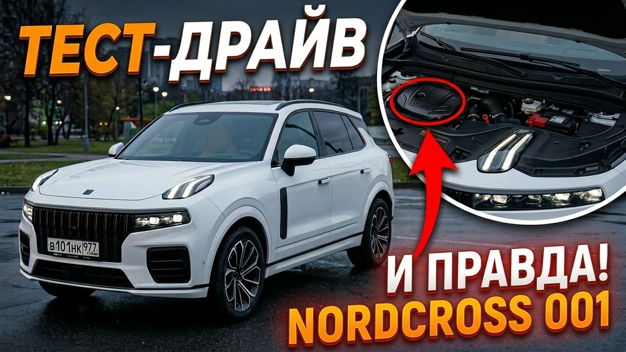 СЕВЕРНЫЙ КРОССОВЕР/ NORDCROSS 001/ Иван Зенкевич
