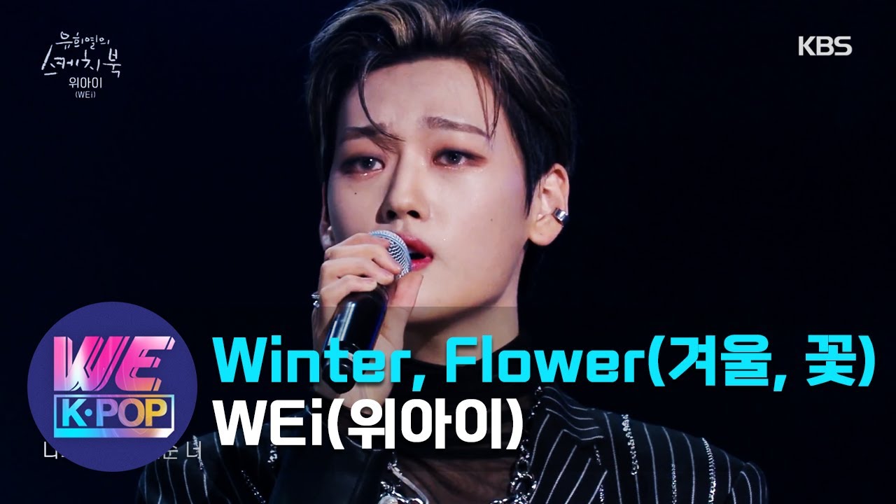 WEi(위아이) - Winter, Flower(겨울, 꽃) (Sketchbook) | KBS WORLD TV 210305