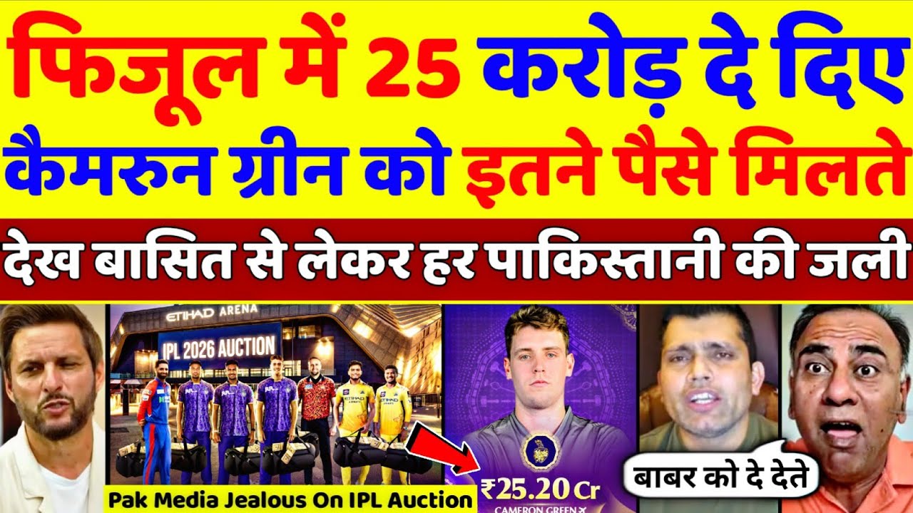 Pak Media & Basit Ali Crying 😭 On IPL Auction 2026 | Cameron Green Get 25 CR | Pak Reacts 