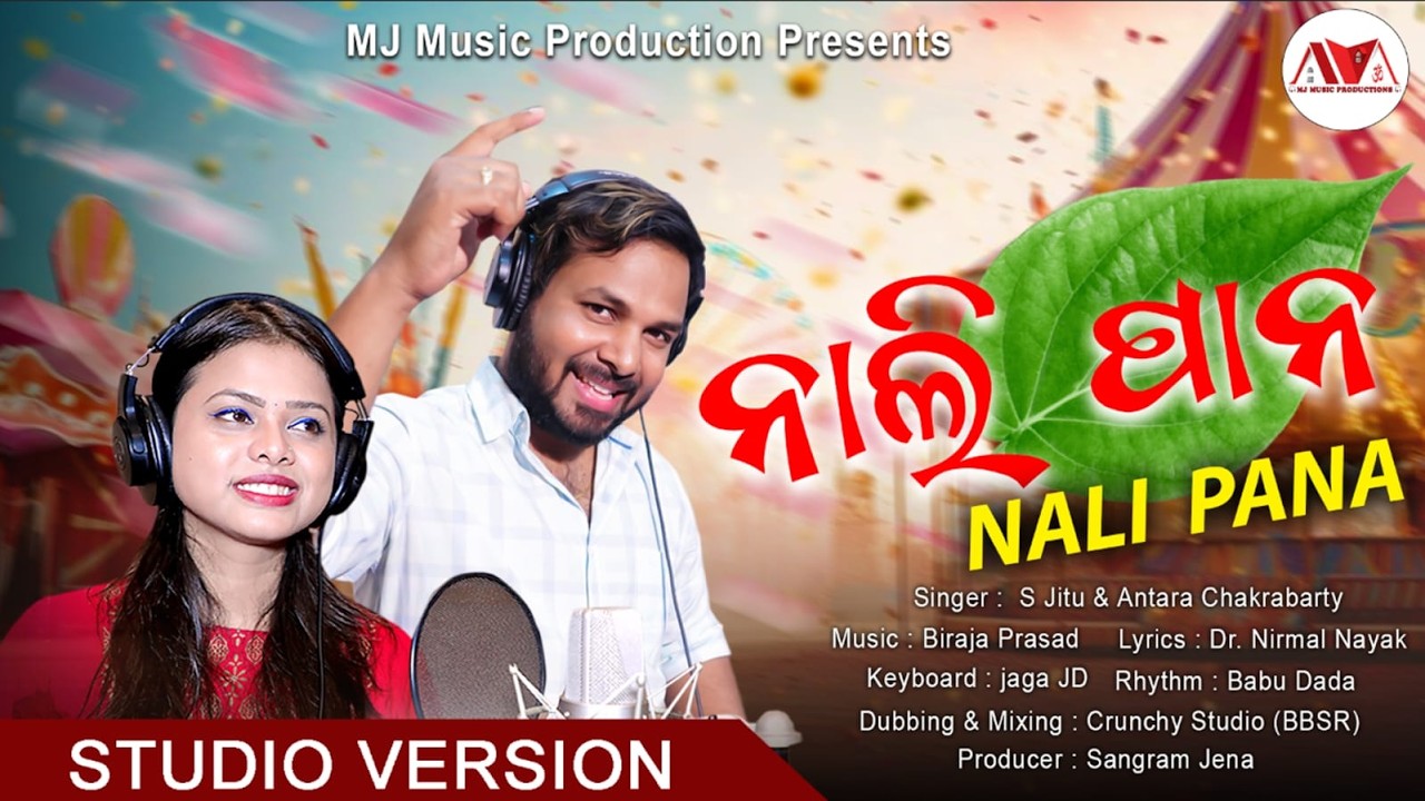 Nali Pana || S. Jitu || Antara Chakraborty || Odia Romantic Song || Biraja Prasad || Nirmal Nayak