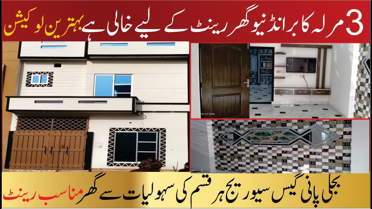 ( 0304-111-6040 ) 3 Marla House For Rent in Shahdab Garden House For Rent