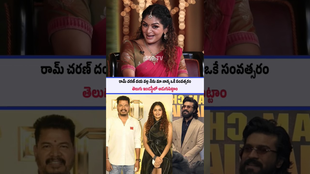 Shankar's Daughter Aditi Shankar Emotional Speech | SSP TV