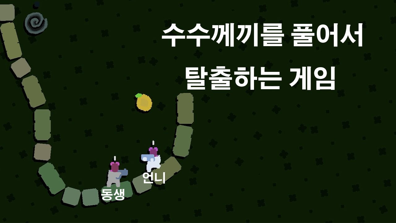 언니랑 게임하는데 너무 어렵다..  [Mosa Lina]