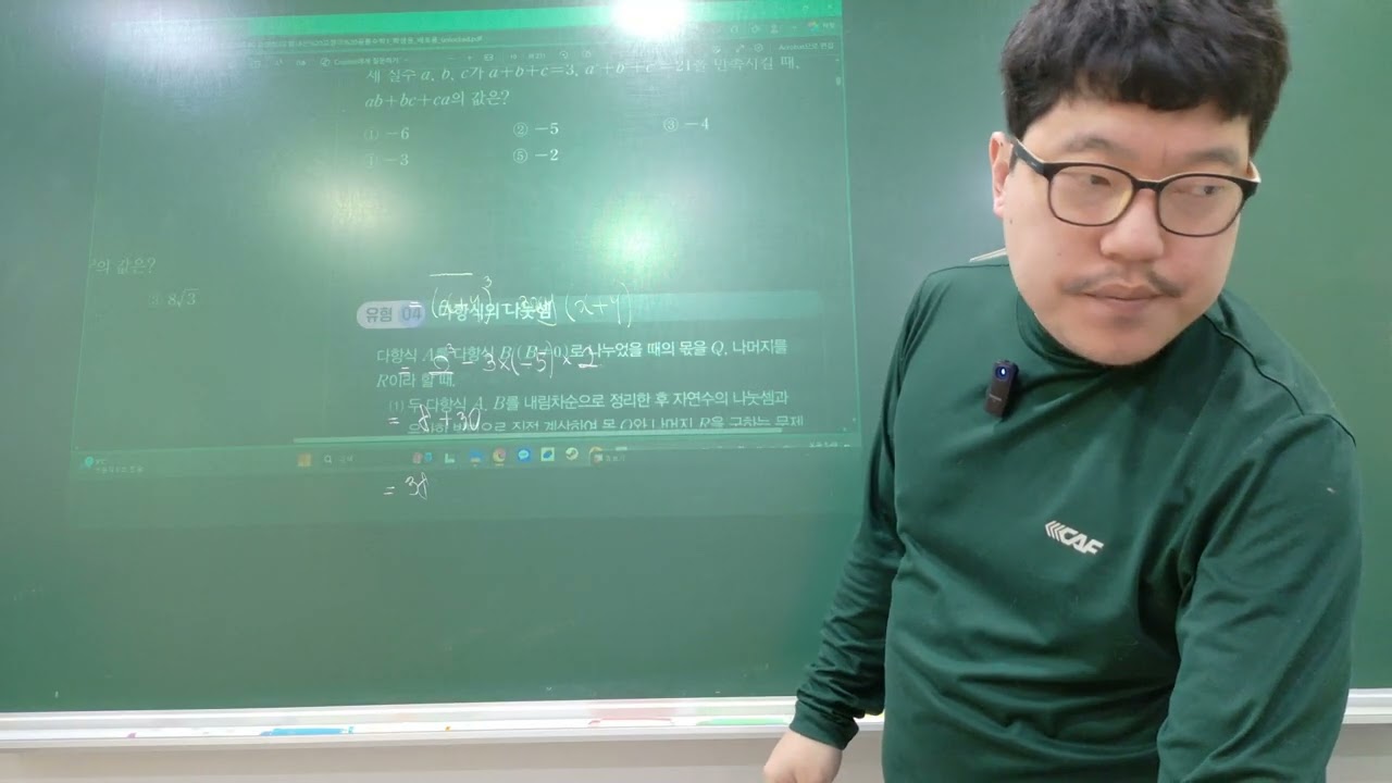 고1 3월 9일 수업