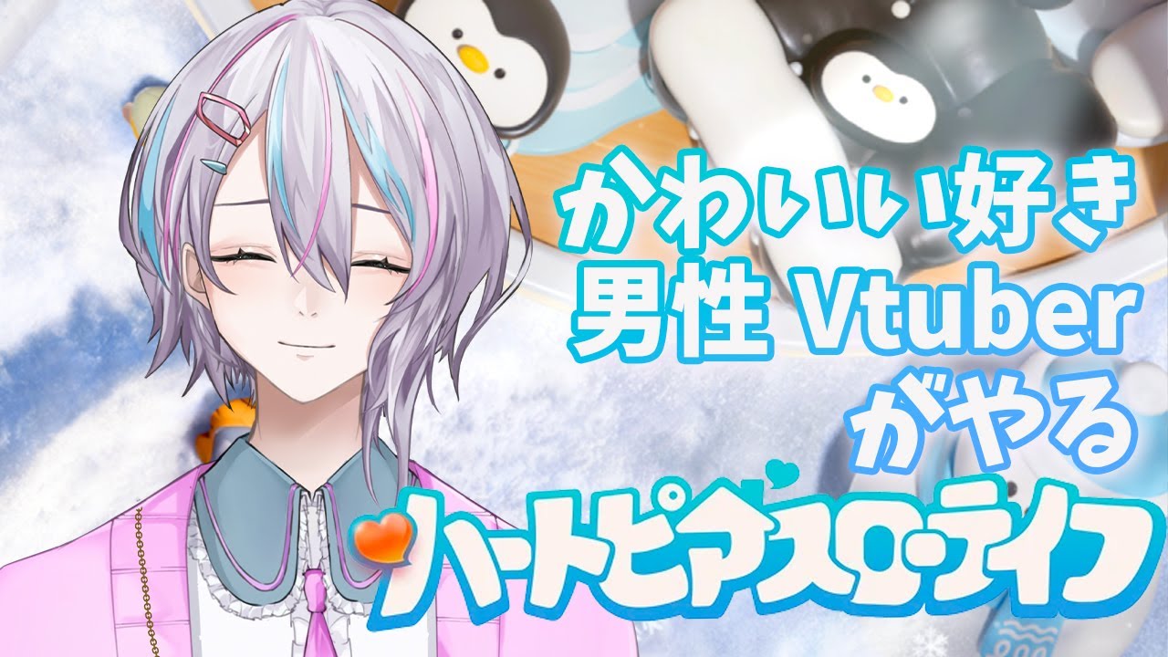 【#ハートピアスローライフ】スノーシーズンできたらいいなぁ【#もこはいます /#vtuber 】