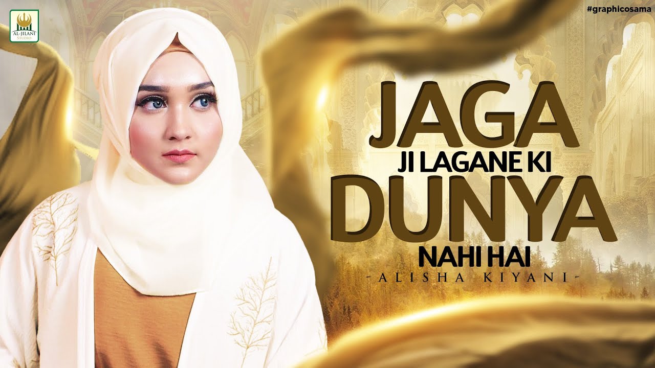 Alisha Kiyani | New Manajat 2023|Jaga Jee Lagane ki dunya | Heart Touching Nasheed | Aljilani Studio