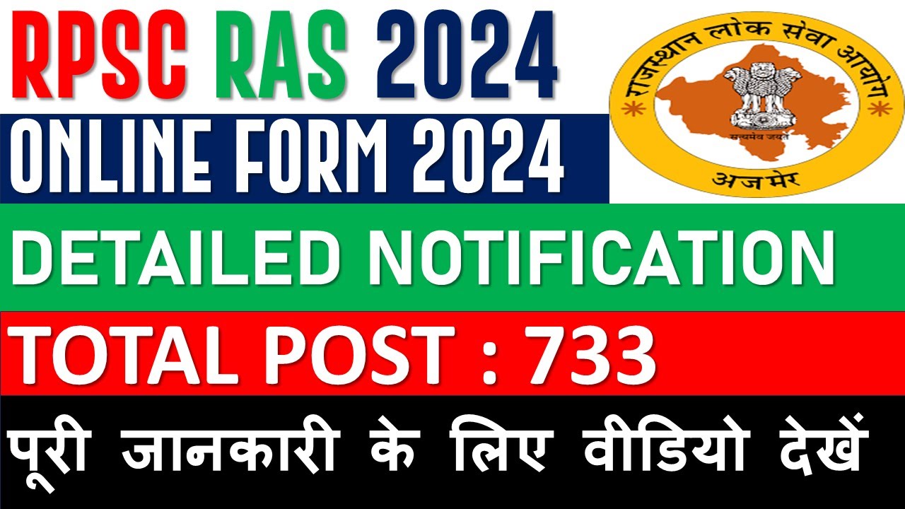 Rajasthan RPSC RAS Online Form 2024 ✅ Rajasthan RAS Recruitment 2024 ✅ RPSC Vacancy 2024
