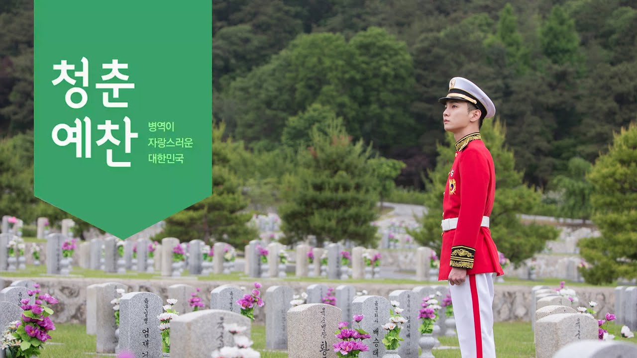 국방부 군악대대 상병 김기범 인터뷰 Chapter.2