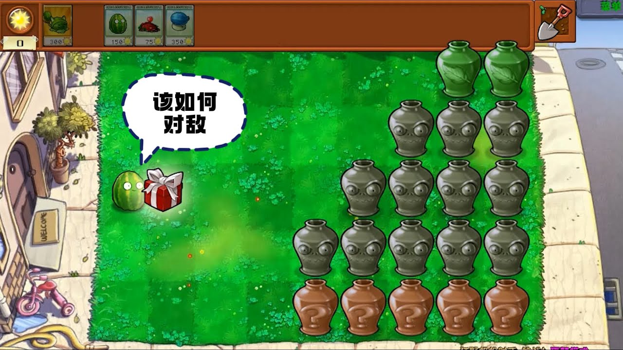植物大招僵尸：开局送我一张金卡，该如何对敌？