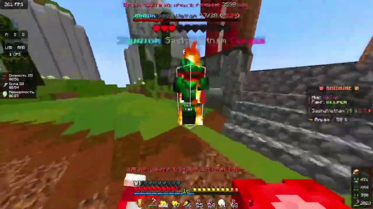 PVP | RAIDMINE | 1.20.1