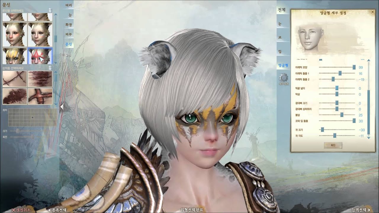 ArcheAge Online Character Creation Ferre Female 1080p HD by Steparu