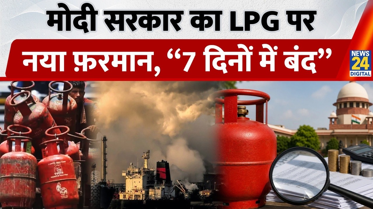 LPG New Rules: LPG सब्सिडी पर सरकार का बड़ा वार! अब नहीं मिलेगी गैस Subsidy? | Oil Companies Action