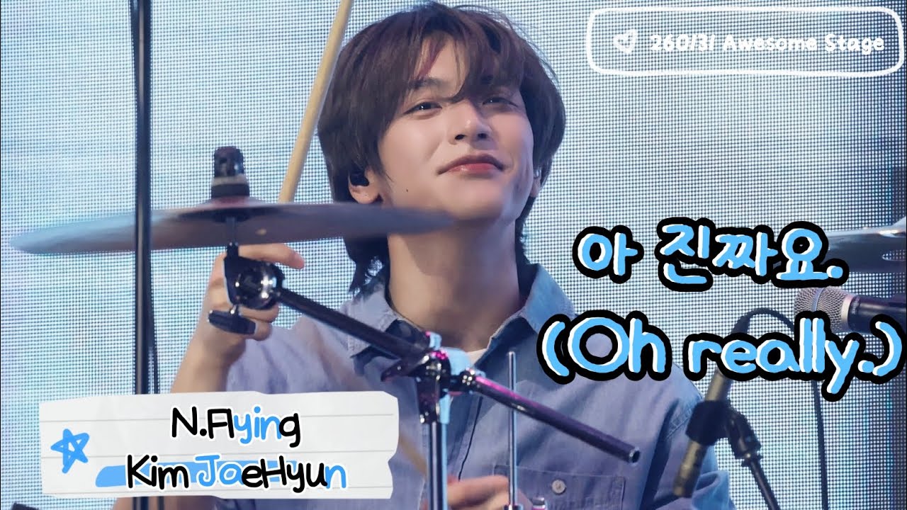 260131 '아 진짜요. (Oh really.)'｜엔플라잉 김재현 직캠 4K (N.Flying JaeHyun Focus)