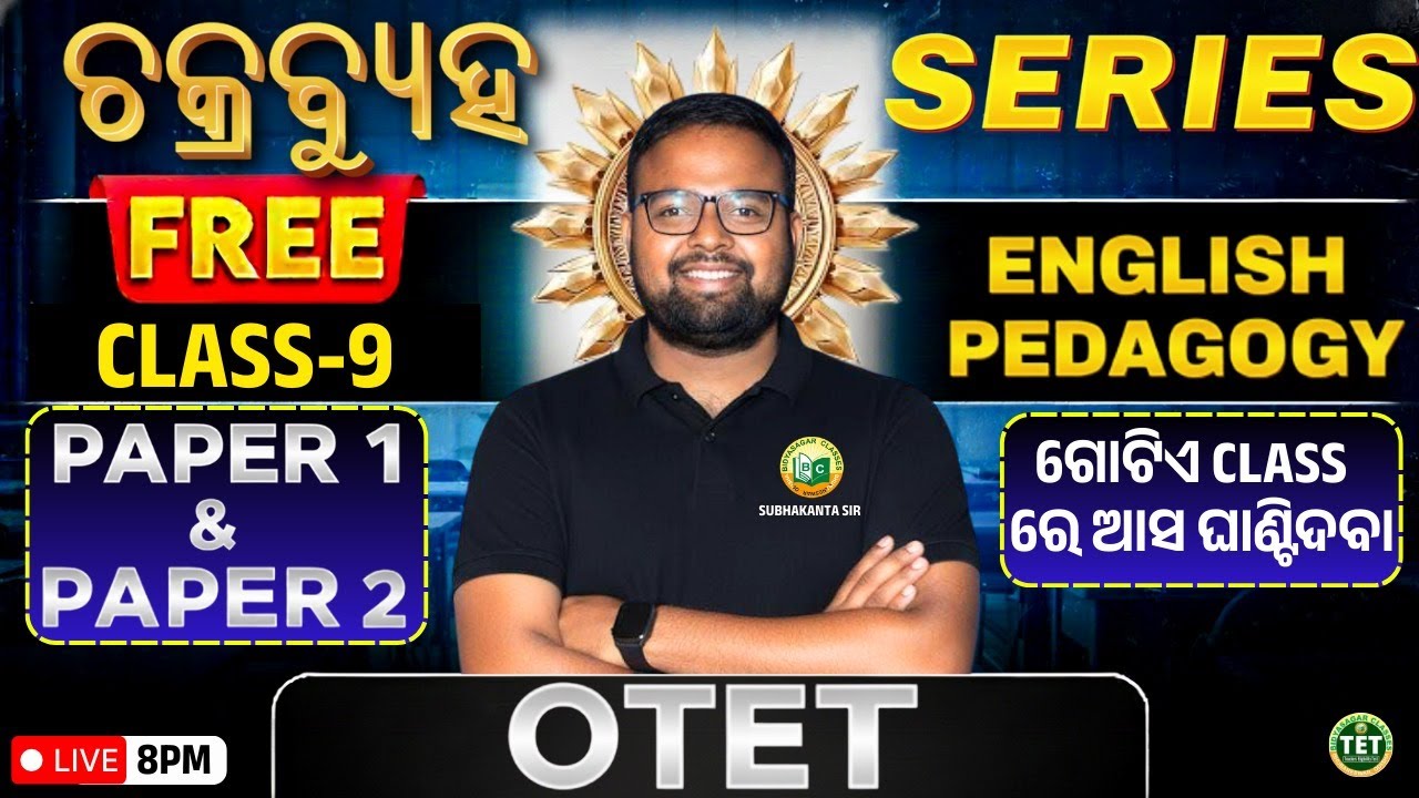 🎯OTET-2025 Chakrabyuha Series || English Pedagogy (Class 9) || Paper 1 & Paper 2 💡#otet2026