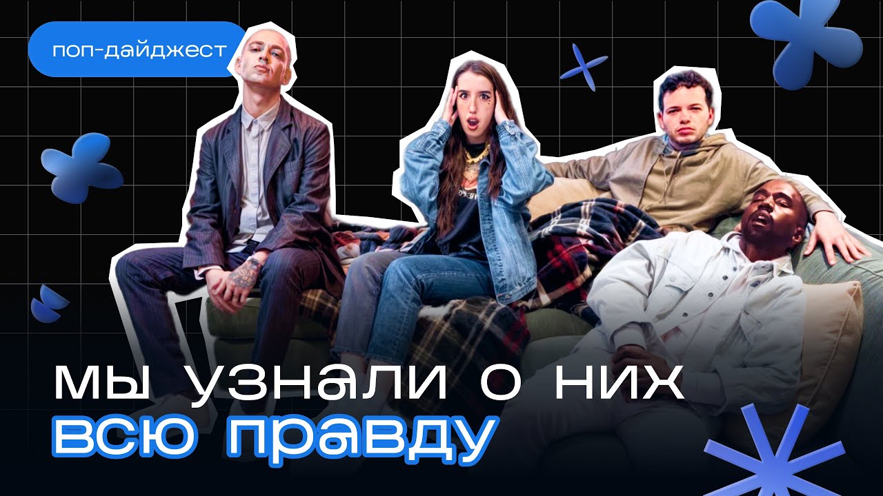 Разделять артиста и ЕГО творчество? | Жертвы Капитализма