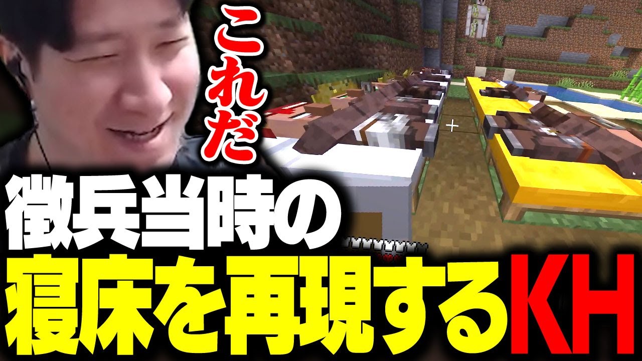 徴兵先と似た風景の村を発見し、村人を軍人にするKH 【マインクラフト】