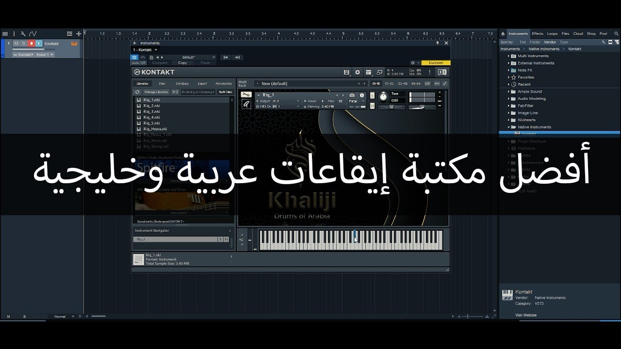 مكتبات الكونتاكت / أفضل مكتبة ايقاعات خليجية / خليجي