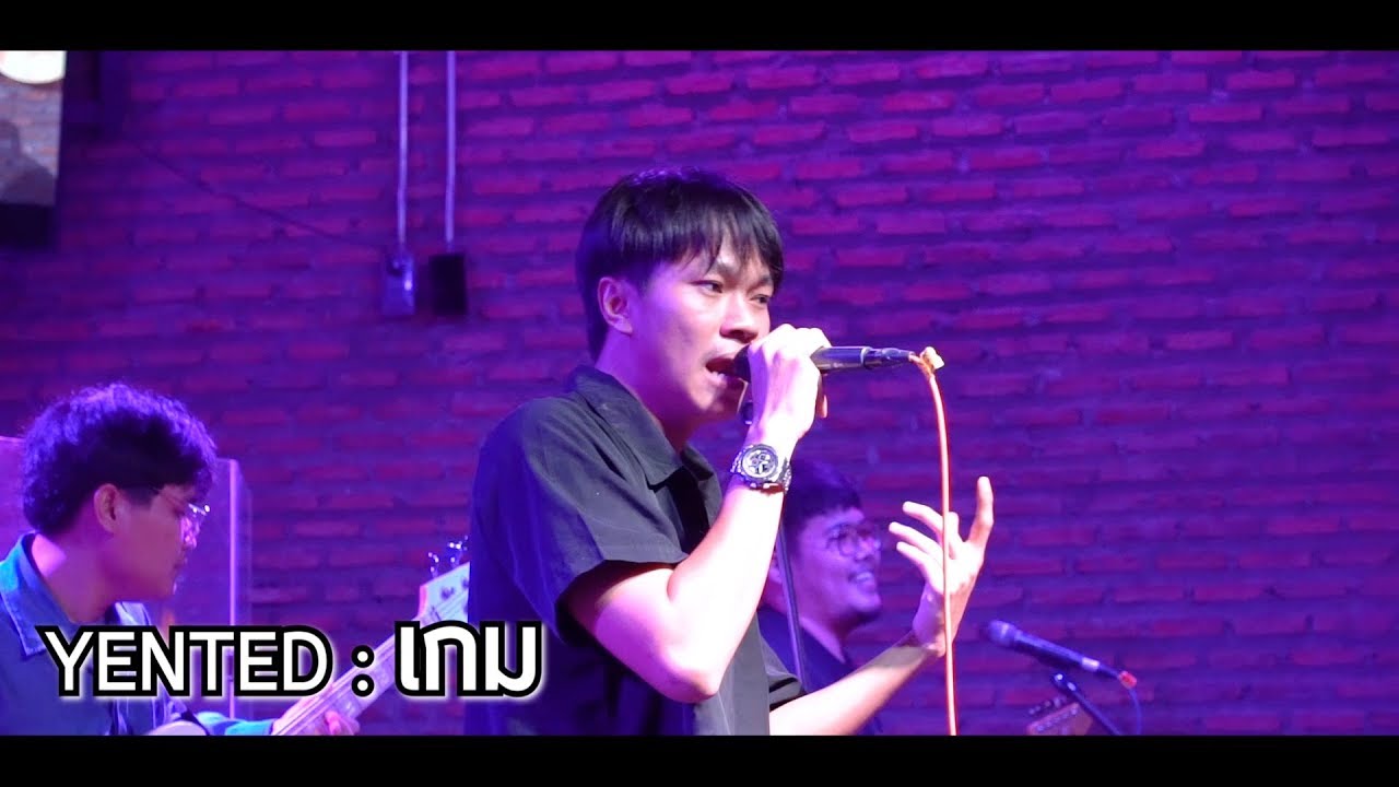 เกม - YENTED [Live] 20Something Bar