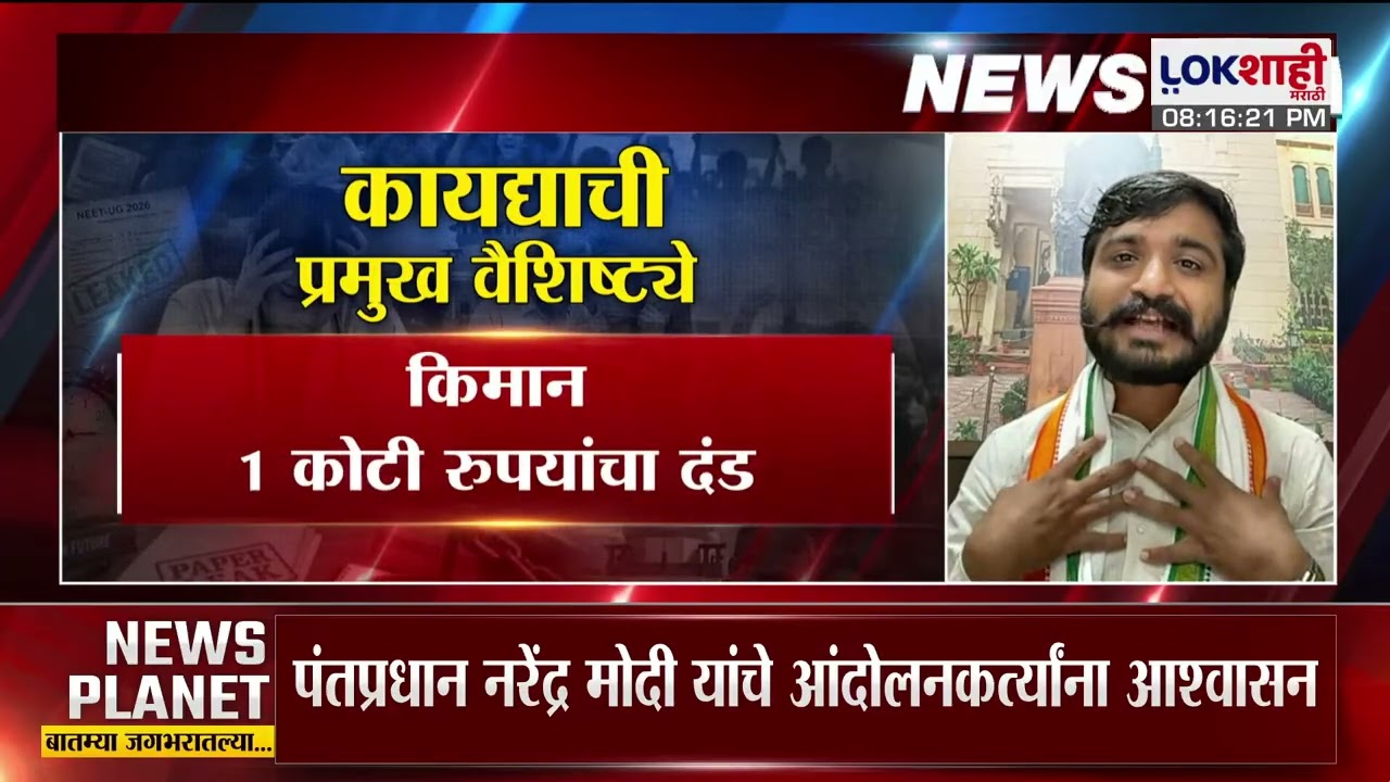 Balaji Gade Patil। 'मोदींनी दिलेल्या आश्वासनावर विश्वास नाही, प्रधान यांनी राजीनामा दिलाच पाहिजे!'