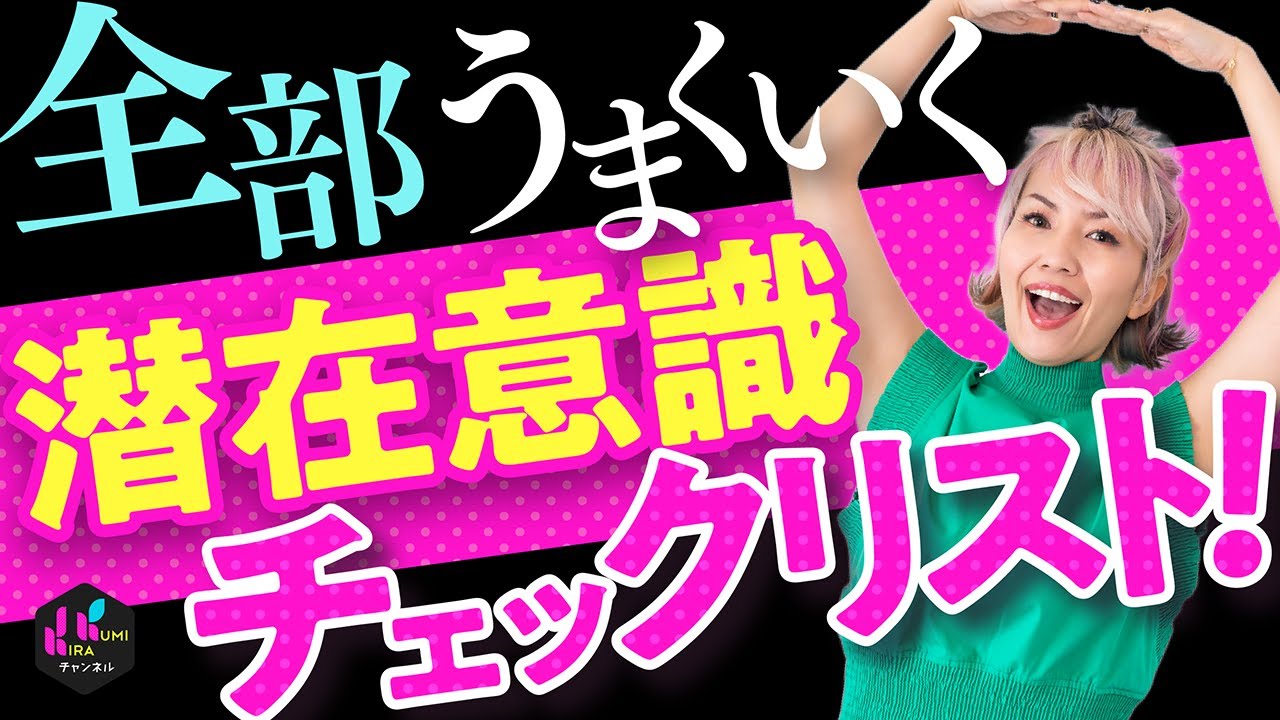 『許可』して欲しい未来を手にいれる方法！