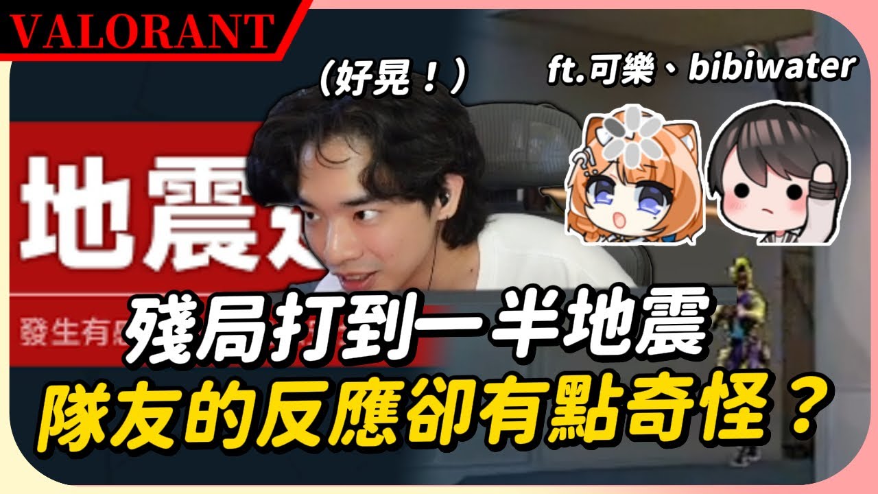 OMG！只有我家在地震？！妹妹怎麼偷射我一槍啦！冬天太冷襪子不夠暖？溫馨小提示：微波濕毛巾就會變熱毛巾囉～︱特戰英豪【Rex 雷克獅】ft. 肯特、YUZUMI、bibiwater、可樂