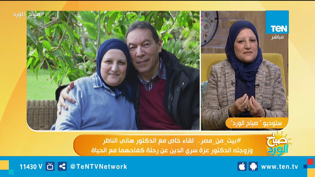 بيت من مصر | لقاء خاص مع د.هانى الناظر طبيب الجلدية الشهير وزوجته د.عزة سرى الدين