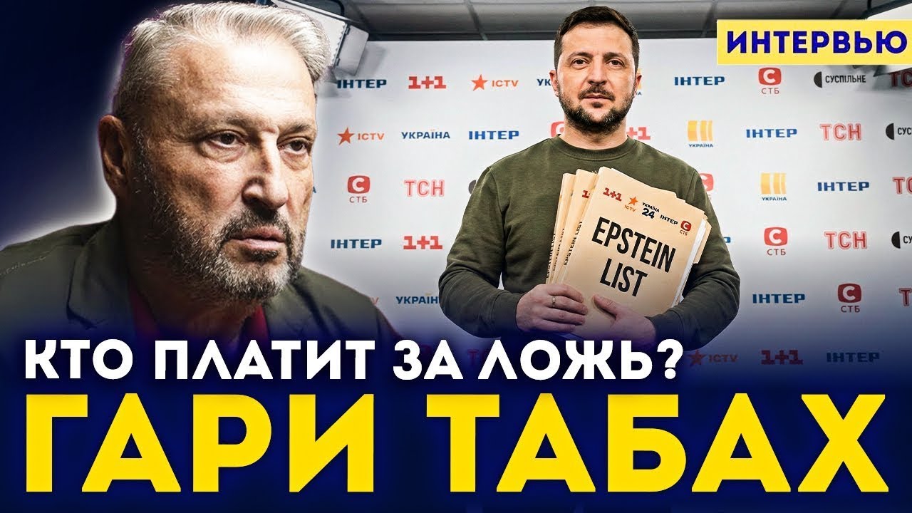 ⚡ ГАРИ ЮРИЙ ТАБАХ 🦅: 😡 