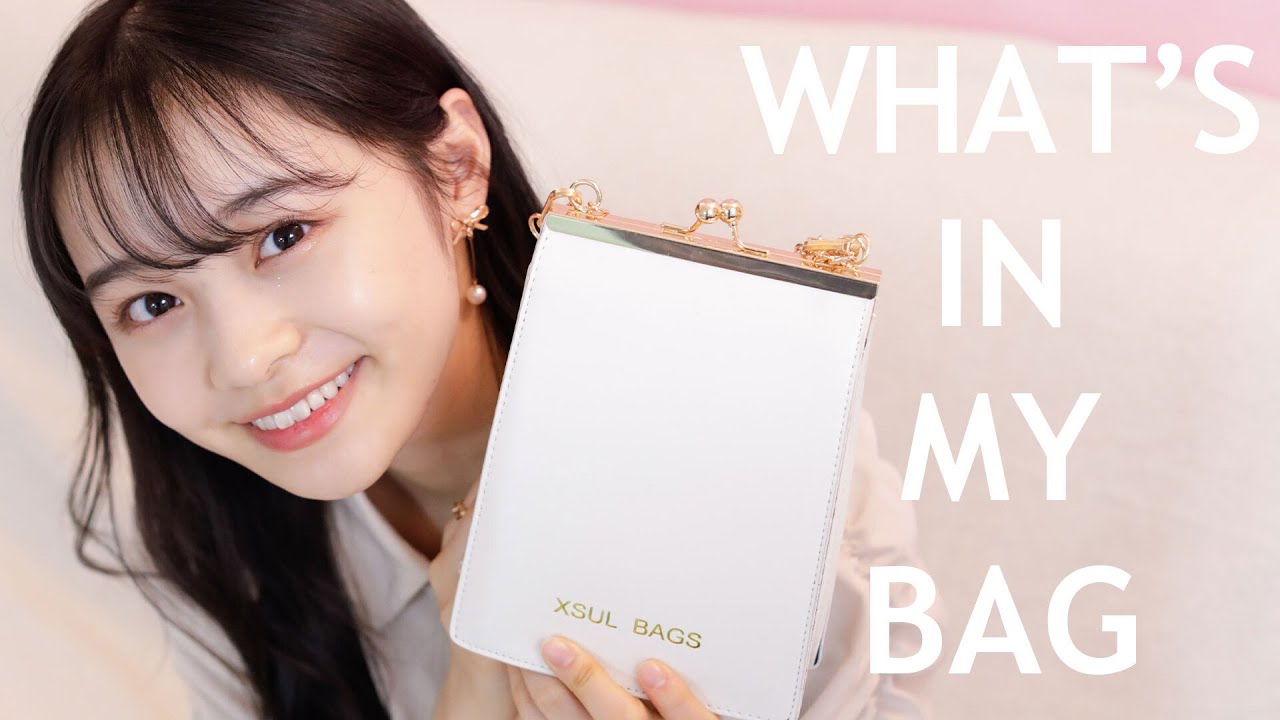 中学生モデルのカバンの中身公開します～What’s in my bag?【林芽亜里】