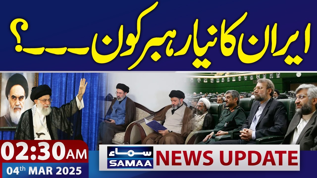 Mojtaba Khamenei Reportedly Elected Supreme Leader | Latest Update | 02:30 AM News Update
