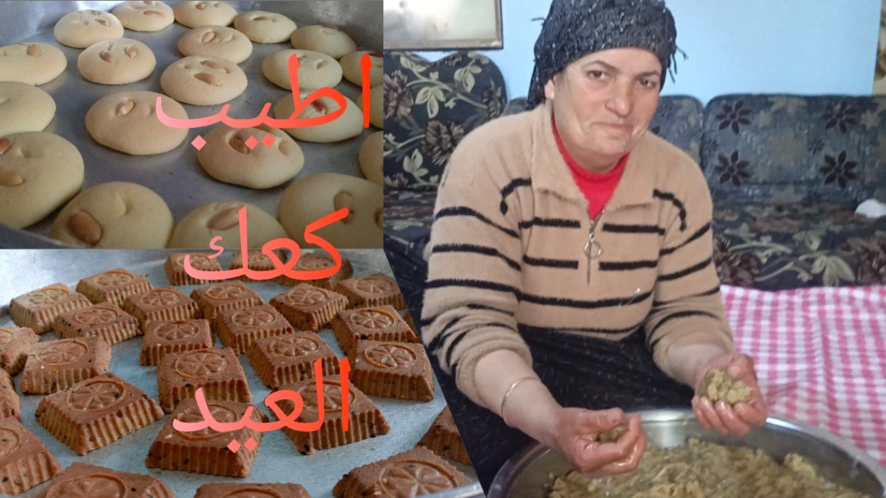 سوينا اطيب كعك العيد والفيديو كثير حلو بتمنى تتابعوه للاخير وما تنسوا اللايك والاشتراك