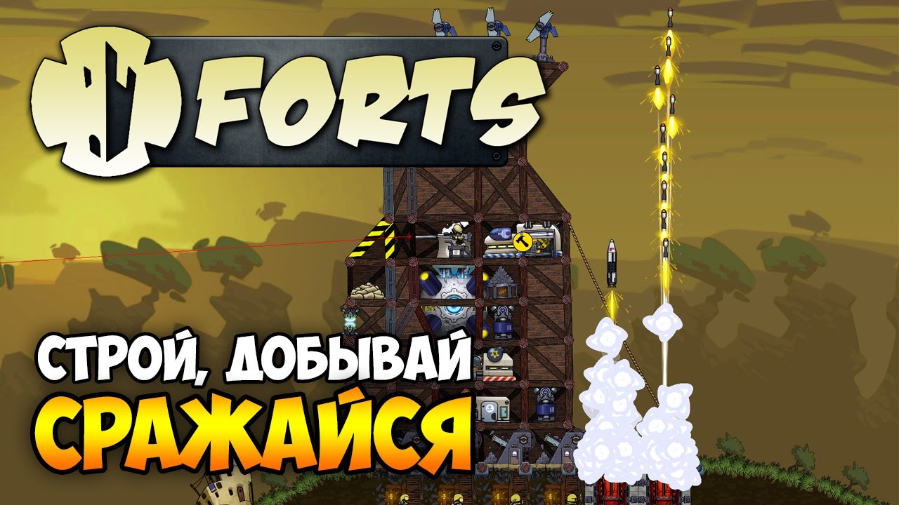 FORTS 💥 Обзор геймплея / сетевая игра