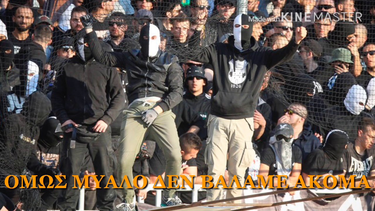 ΠΑΟΚ : ΠΕΡΑΣΑΝ ΜΗΝΕΣ ΠΕΡΑΣΑΝ ΧΡΟΝΙΑ.....