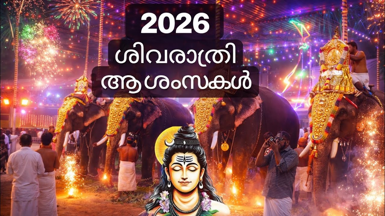 Mararikulam മാരാരിക്കുളം 
