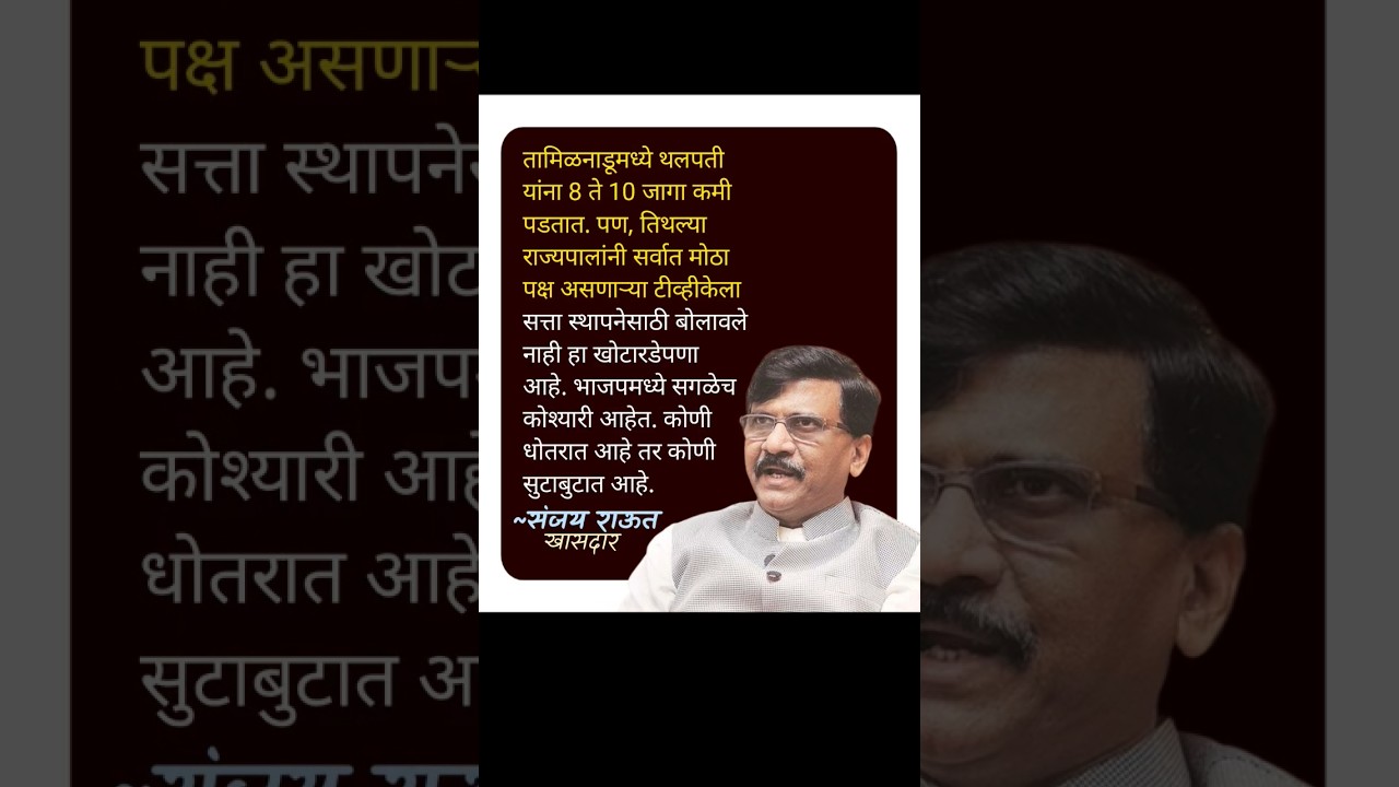संजय राऊत #ajitpawar #sharadpawar #sanjayraut #sunetrapawar #supriyasule #baramati #rohitpawar #ncp