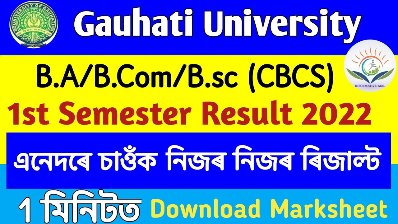 Gauhati University BA/BSc/BCom 1st Sem Exam Result Declared | Gu 1st Semester Result 2022 Out
