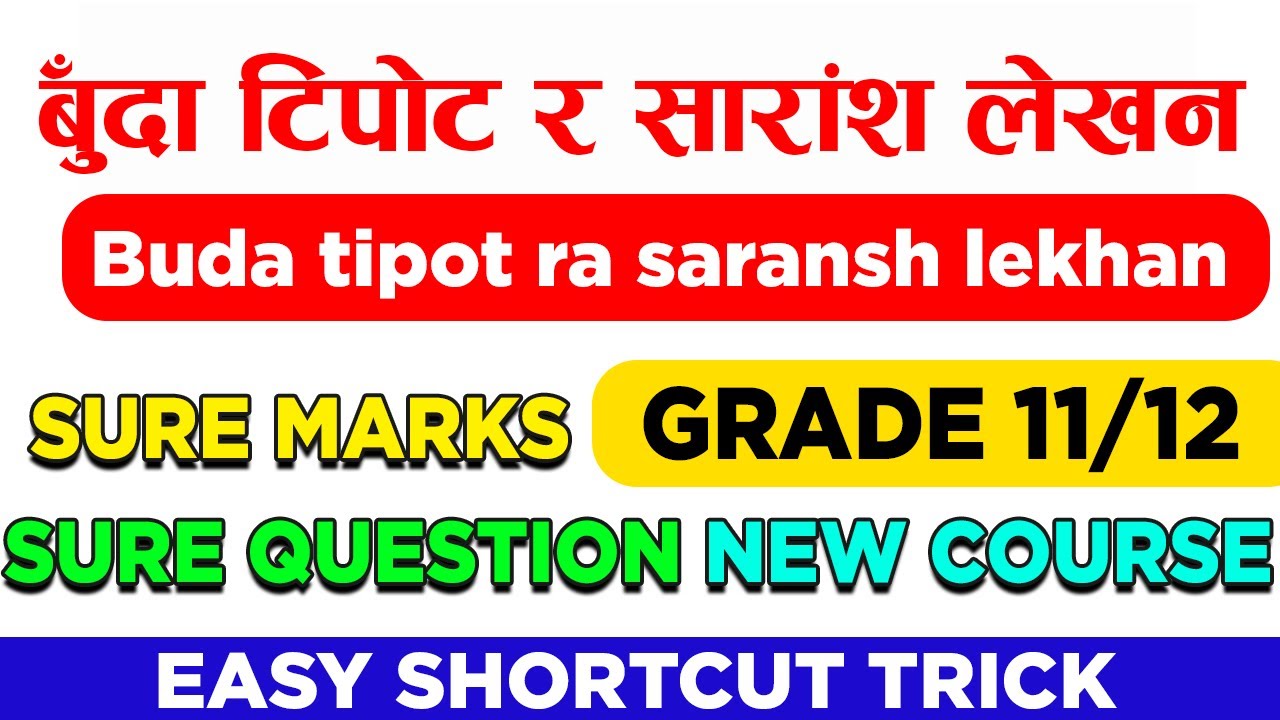 बुँदा टिपोट र सारांश लेखन|buda tipot ra saransh lekhan class 12|buda tipot lekhne|सारांश कसरी लेख्ने