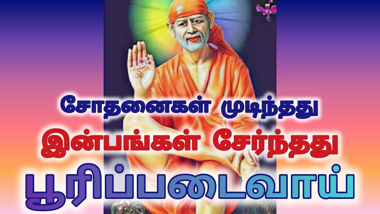 நீ நினைத்ததெல்லாம் இனிமேல் நடக்கப் போகிறது மிகவும் பூரிப்படைவாய்