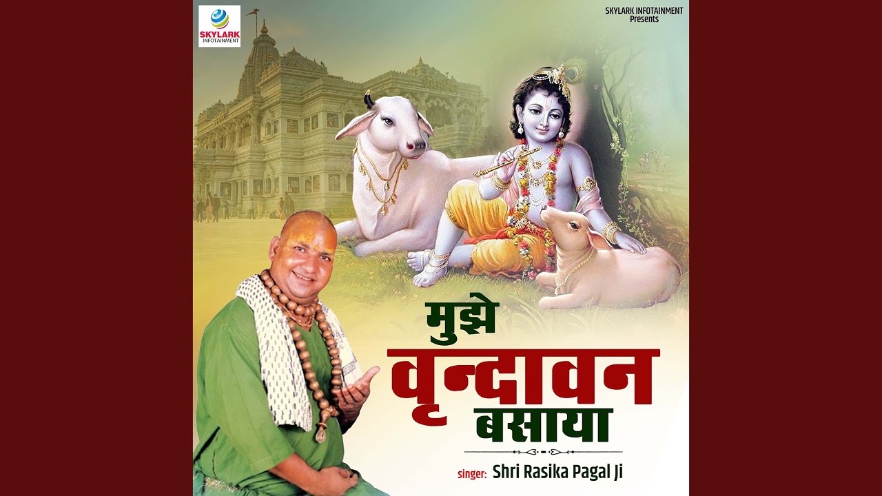 Mujhe Vrindavan Basaya