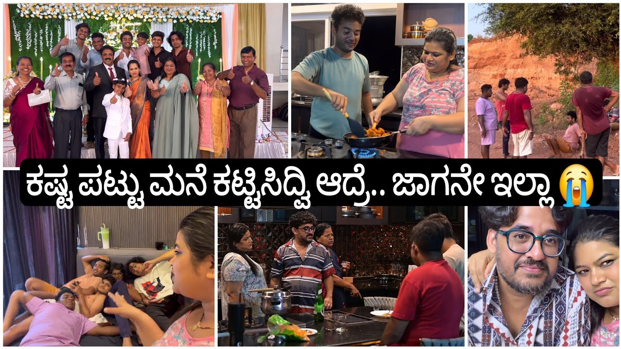 ನಾವು ಗಂಡ ಹೆಂಡತಿ ಕಷ್ಟ ಪಡುದೇ ಬಂತಾ 😭| ತುಂಡಿನೊಂದಿಗೆ ಗುಂಡು ಪಾರ್ಟಿ |Madhyama Kutumbha 2025