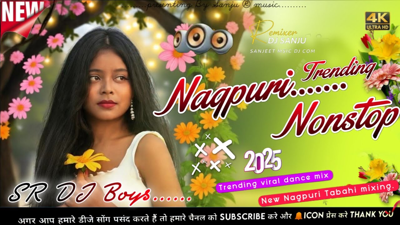 🔥 Trending Nagpuri Dj Song 2025 !! New Nagpuri Dj Remix Song 2024 - 2025 !! Nagpuri Video Song ! Dj