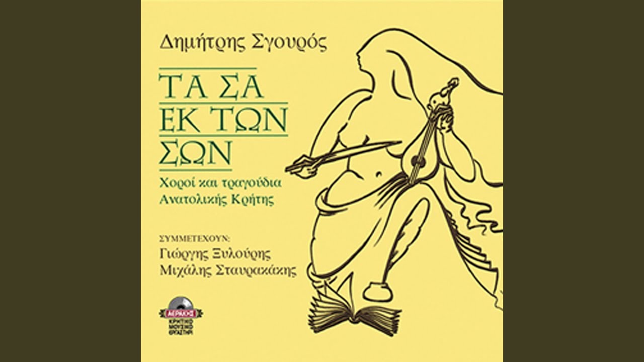 Kontylies Kokkinomanoli (anoihtes)