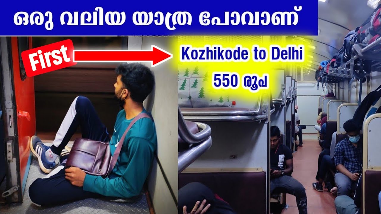 EP 1🇮🇳 CLT BRO| കുറഞ്ഞ ചിലവിൽ ഒരു വലിയ യാത്ര | Kozhikode to delhi by train @550 | cheapest traveller