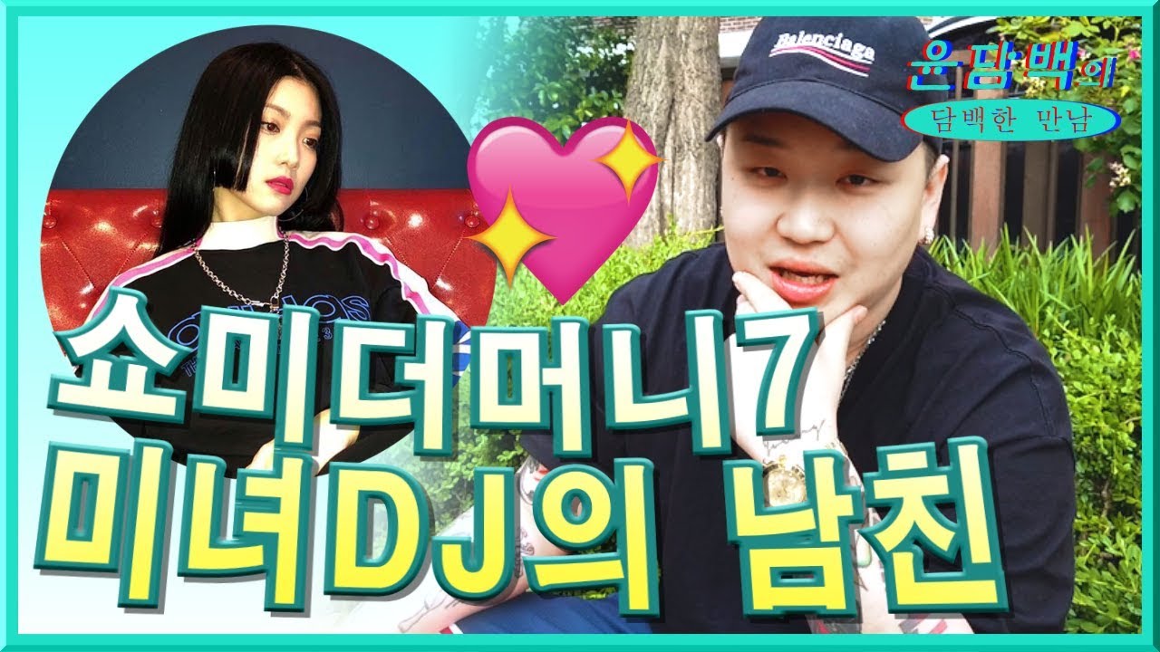 VMC의 최종병기, 암흑의 래퍼 우탄 인터뷰