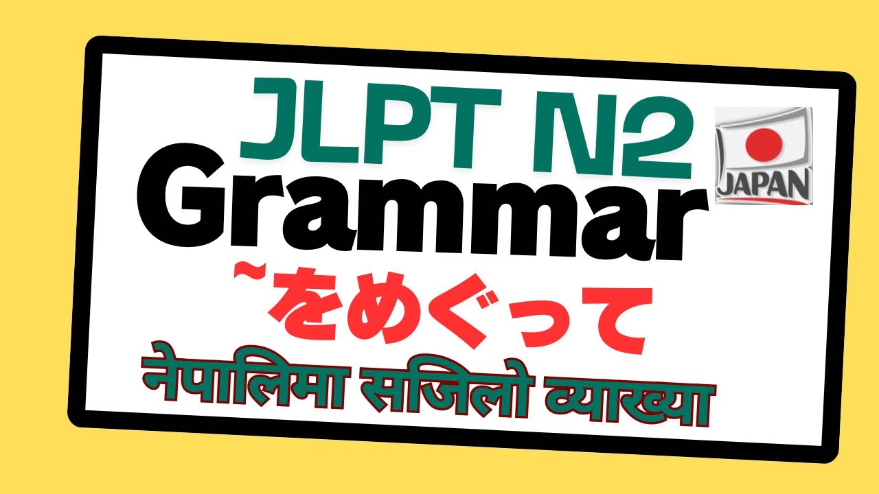 February 8, 2026 JLPT N2 grammar 