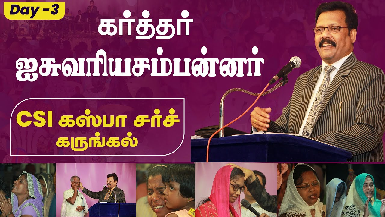 கர்த்தர் ஐசுவரியசம்பன்னர் | Densing Daniel  | Karungal | CSI kaspa Church | Day -3