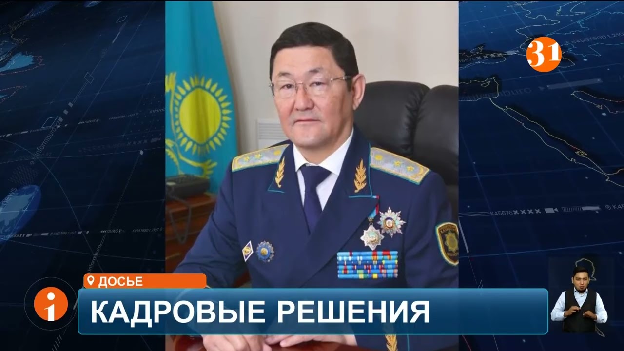 The President has made a number of important appointments