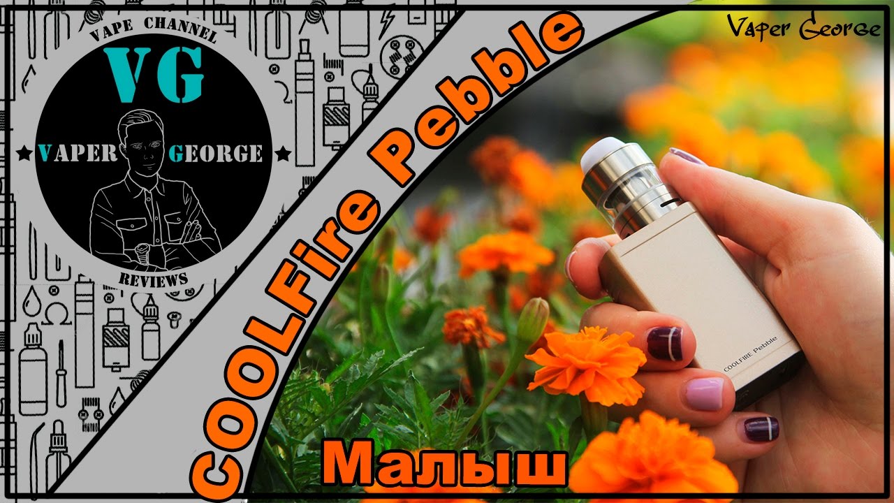 INNOKIN Coolfire Pebble 50W | Двоюродный брат MiniVolt