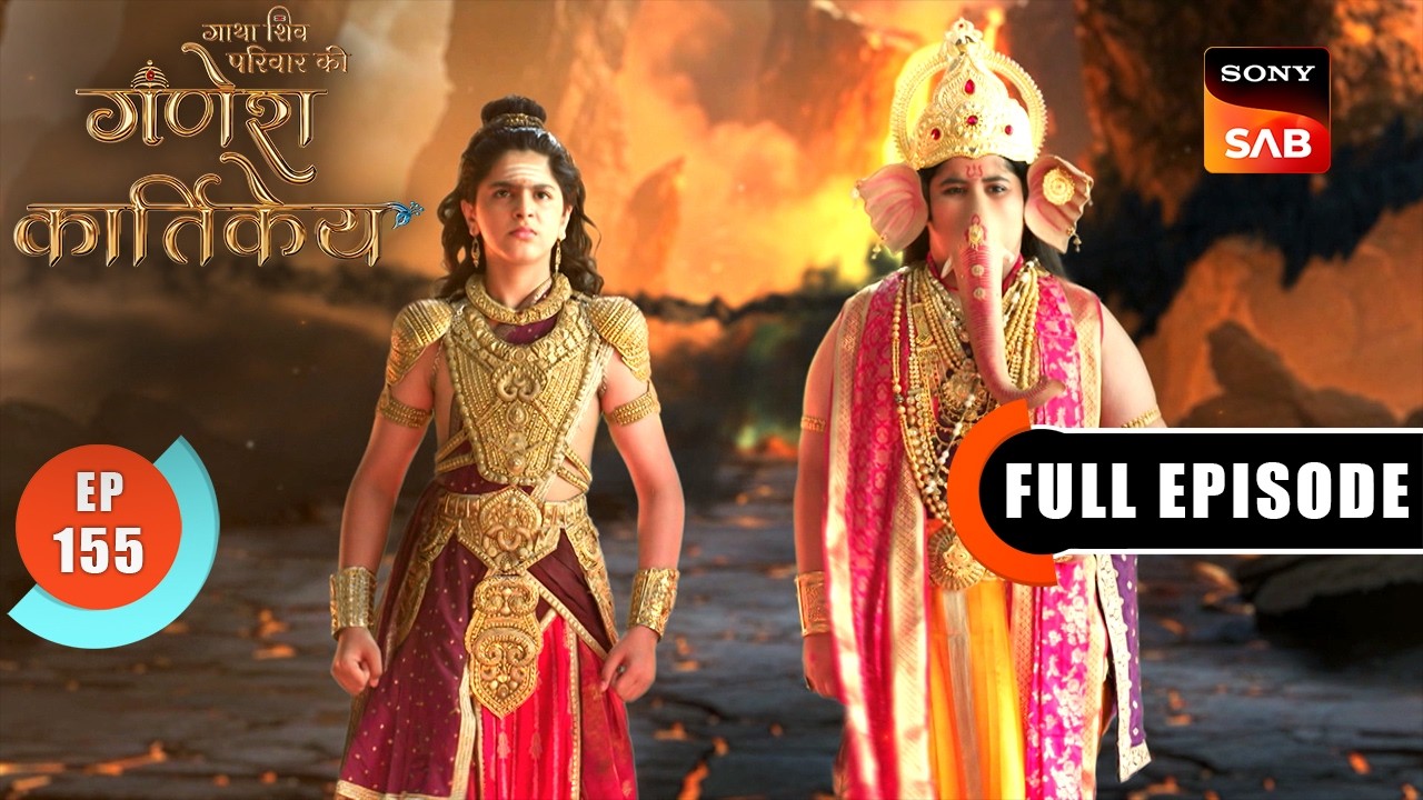 Tarakasur Ka Maya Jaal | Gatha Shiv Parivaar Ki Ganesh Kartikey | Full Episode 155 | 3 Apr 2026