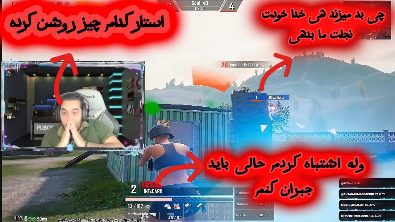 رو در رویی استار (Star) و دارک (Dark) 😱در تی دی ام با حضور گوچی😏 