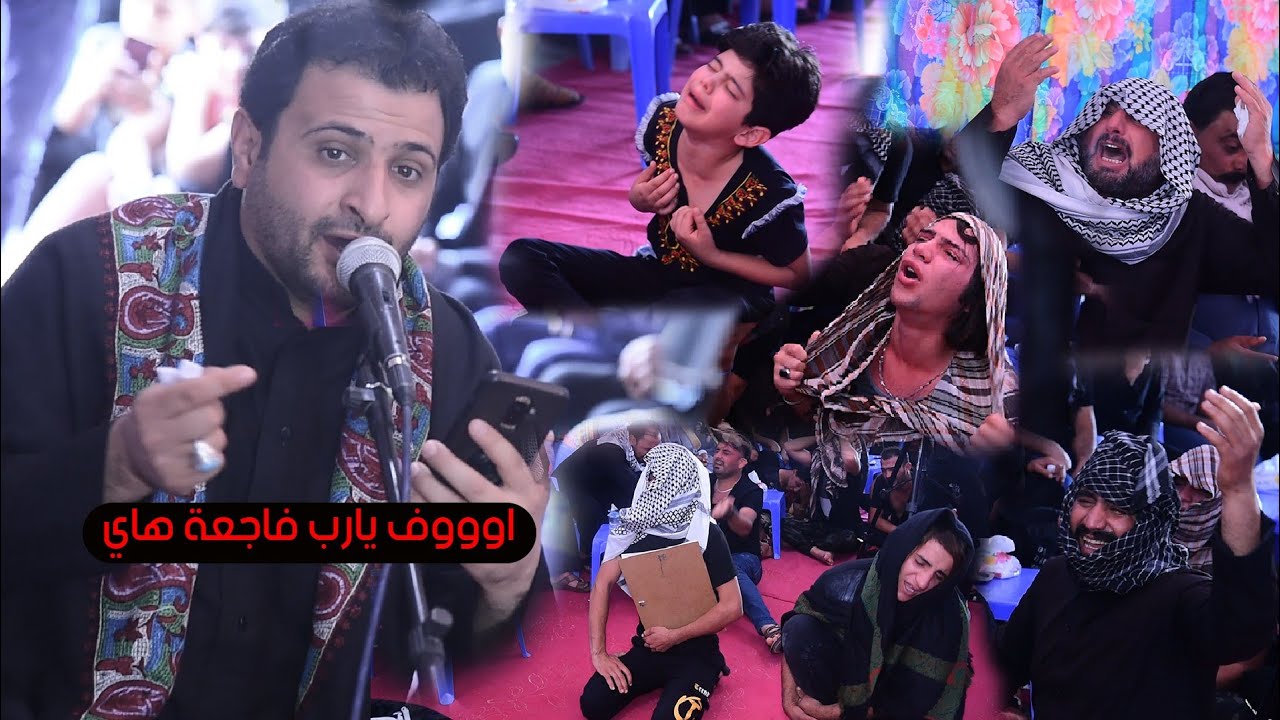 مجلس عزاء المرحوم حميد كامل البزوني /بحضور الناعي سيد حسن البخاتي /نعي بحق الاب فاجعه وعلي💔💔